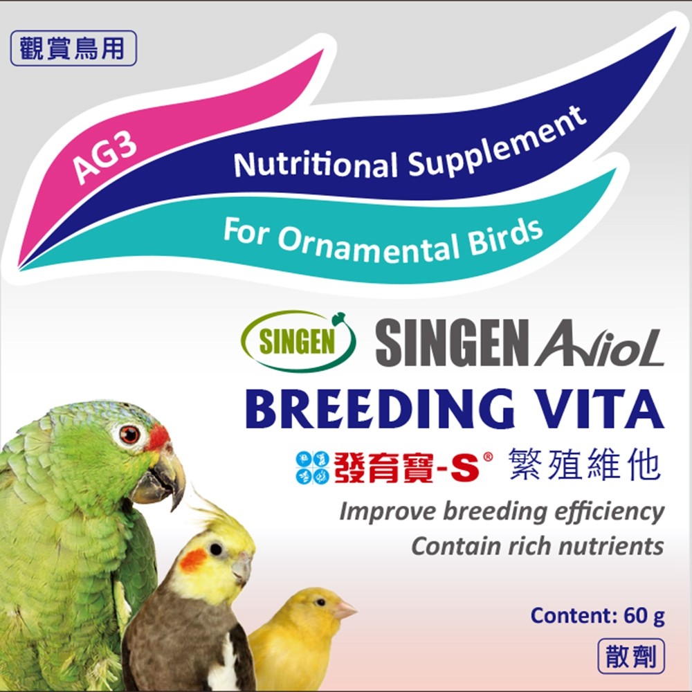 SINGEN 信元發育寶 觀賞鳥用繁殖配方-60g/罐 鳥類保健 觀賞鳥保健食品  