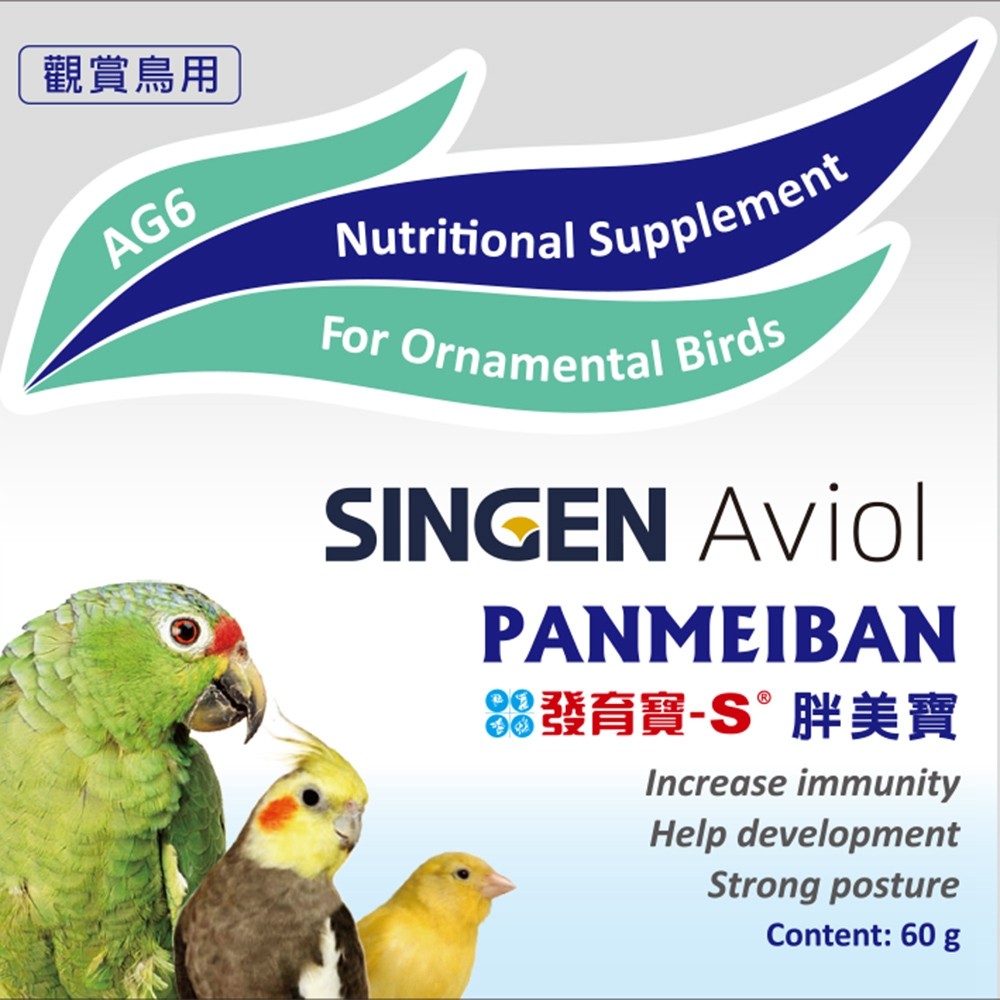 SINGEN 信元發育寶 觀賞鳥用成長配方-60g/罐 鳥類保健 觀賞鳥保健食品