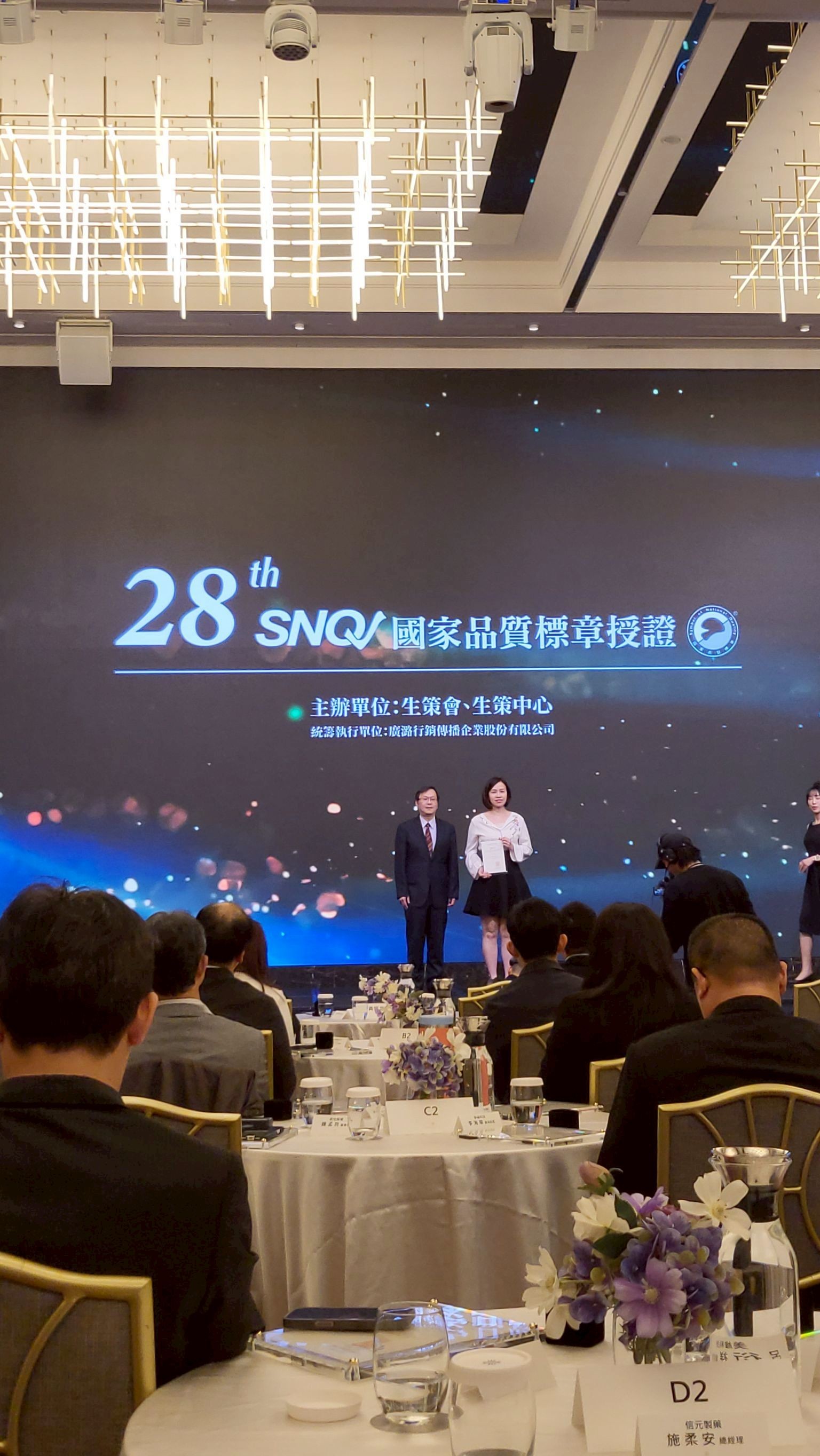 【信元製藥榮獲SNQ國家品質標章】